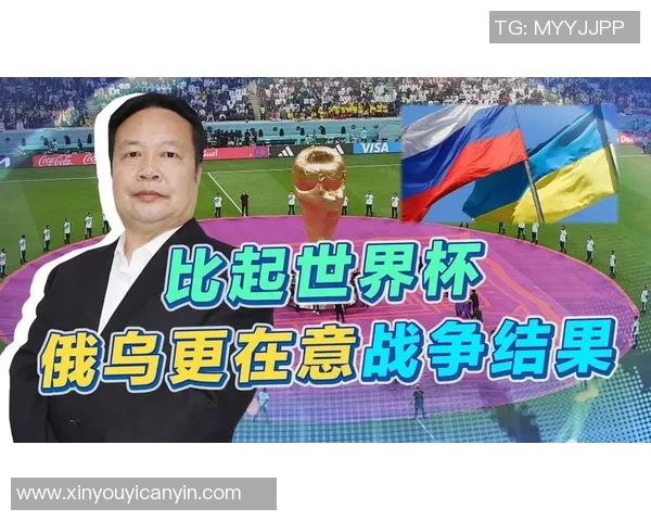 世界杯能否成为全球争端的替代性战争解决方案的深入探讨